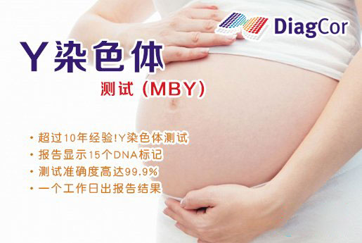 曹县分部 5周香港验血查男女-香港达雅高化验所