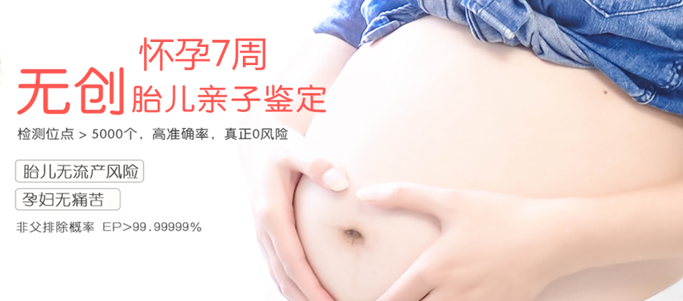 曹县分部 胎儿无创亲子鉴定 香港大Z化验所
